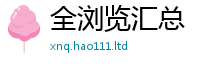 777788888888管家婆虽2025年最新资料大全官网入口